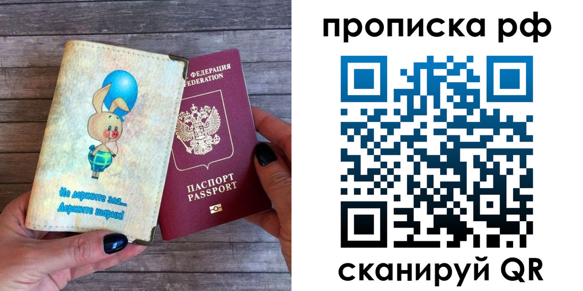 прописка в квартире в Верхнем Уфалее