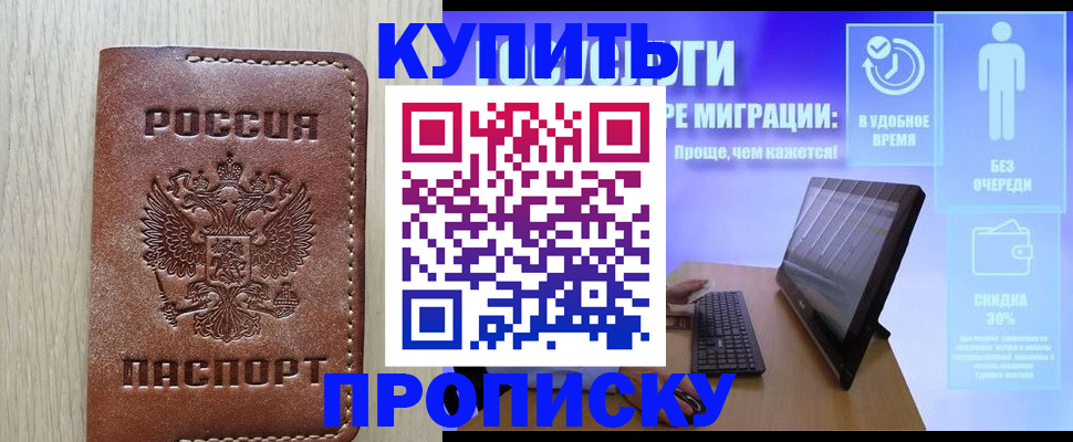 временная регистрация законно в Верхнем Уфалее