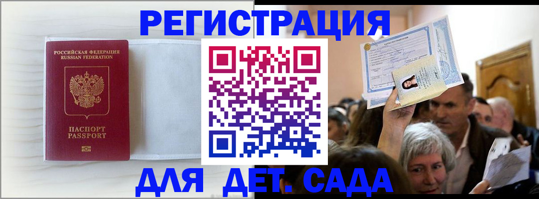 временная регистрация купить в Верхнем Уфалее