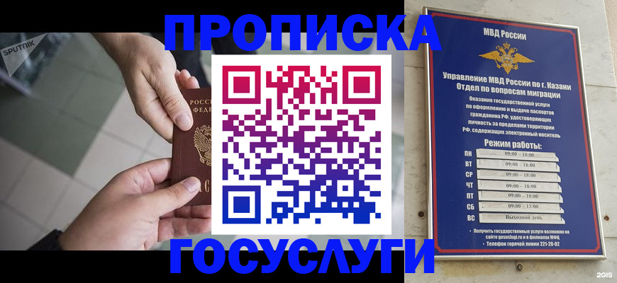 временная регистрация собственник в Верхнем Уфалее