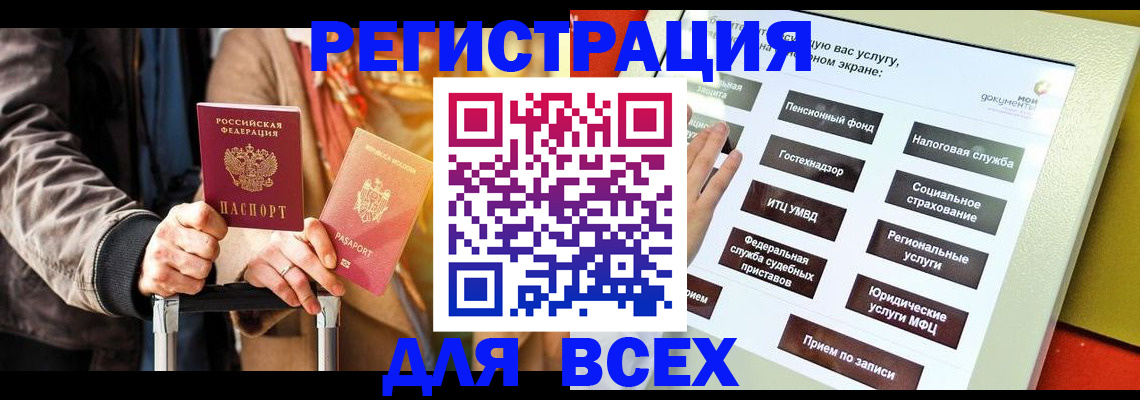 временная регистрация законно в Верхнем Уфалее